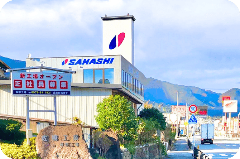 萩原工場